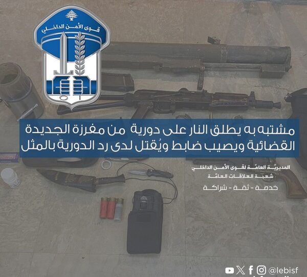 مشتبه به يطلق النار على دورية من مفرزة الجديدة القضائية ويصيب ضابط ويُقتل لدى رد الدورية بالمثل