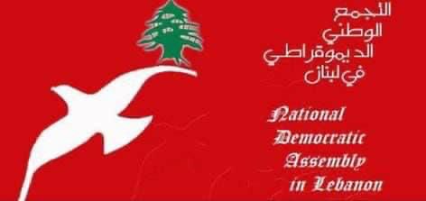 التجمع الديموقراطي يدين قرار النظام السوري الجديد حل الاحزاب السياسية التجمع الديموقراطي يدين قرار النظام السوري الجديد حل الاحزاب السياسية