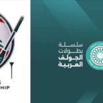 بطولة الأرز للجولف تنطلق في الإمارات