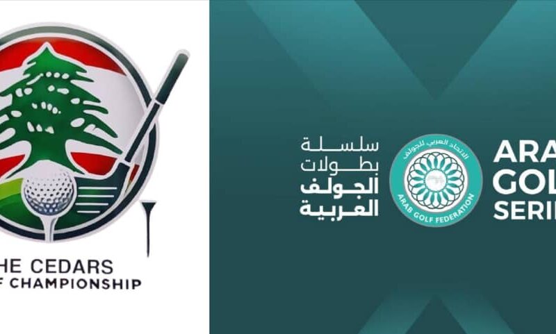 بطولة الأرز للجولف تنطلق في الإمارات