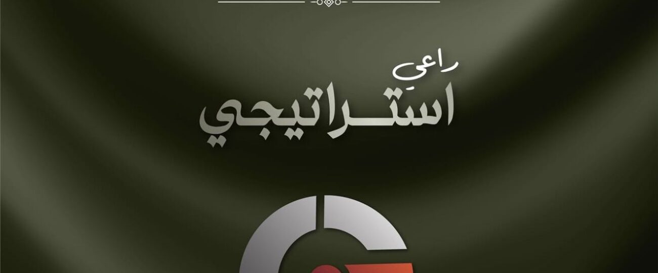 المركز الدولي الخليجي يساهم كراعٍ استراتيجي في “قانون الموضة”