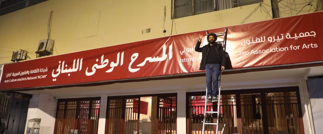 إطلاق حملة لدعم إعادة إفتتاح سينما الكوليزيه التاريخية في شارع الحمرا في بيروت
