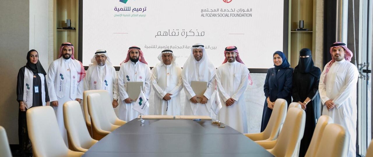 جمعية ترميم توقّع اتفاقية بـ 35 مليون ريال لتنفيذ مشاريع تنموية بمنطقة مكة المكرمة