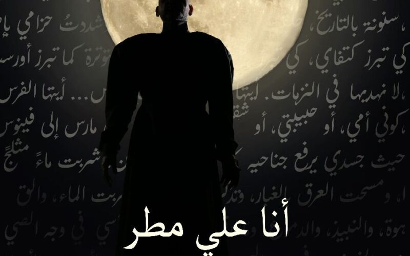 كاليغولا: صرخة في زمن الرماد”