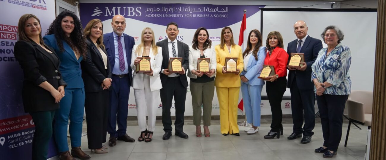 التعليم في خدمة المستقبل: مؤتمر وطني في MUBS