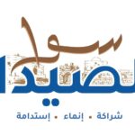 البرنامج الإنتخابي لـ” لائحة سوا لصيدا ” برئاسة المهندس مصطفى حجازي