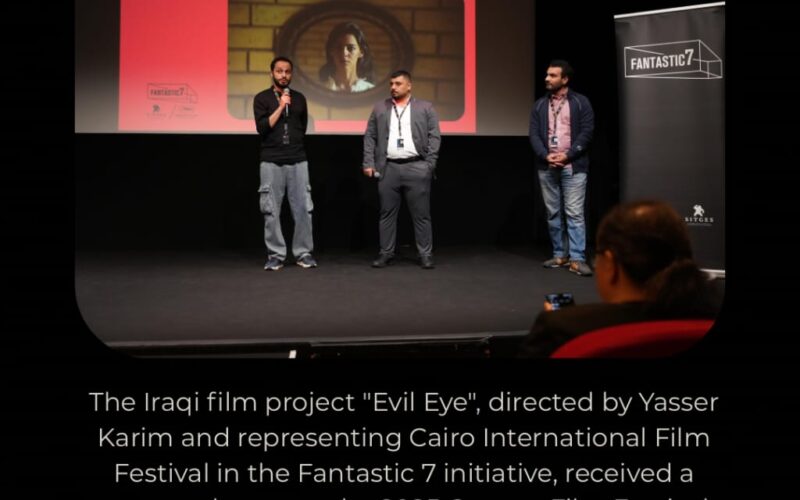 استقبال حافل للعرض التقديمي لفيلم “عين حارة” الذي يمثل “القاهرة السينمائي” في مبادرة “فانتاستيك 7”