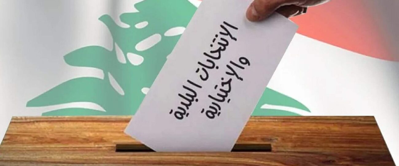 لائحة العائلات الأشرفية تتحدى نفوذ الأحزاب بدعم شعبي وكهنوتي