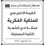 مقولات صباح