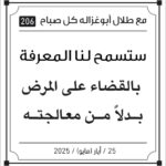 مقولات صباح