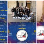 أكاديمية الفنون تحصد درع التميز في “إبداع 13” للعام السادس على التوالي وتؤكد ريادتها بـ45 جائزة متنوعة