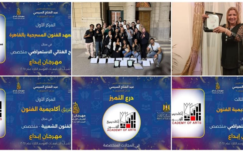 أكاديمية الفنون تحصد درع التميز في “إبداع 13” للعام السادس على التوالي وتؤكد ريادتها بـ45 جائزة متنوعة