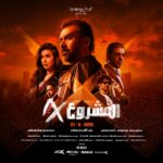 الإعلان عن البوستر الرسمي لفيلم “المشروع X” للنجم كريم عبد العزيز وعرضه في السينمات يوم 21 مايو