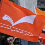 صدر عن التيار الوطني الحر البيان الآتي: