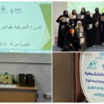 الجمعية السعودية لكرة القدم المصغرة تختتم دورة حكام السيدات بجامعة أم القرى بنجاح