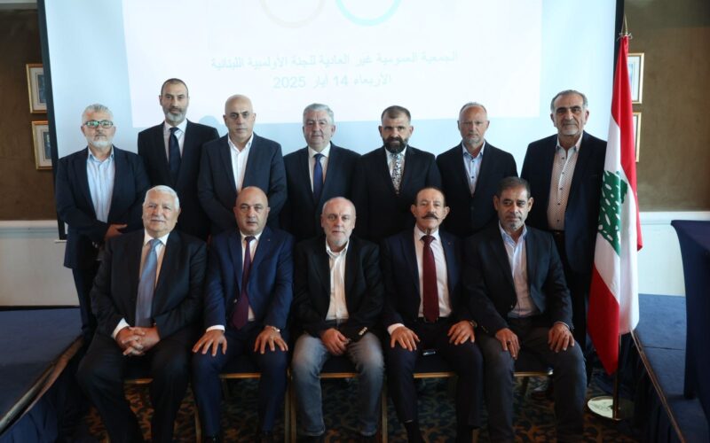 انتخابات لجنة أولمبية جديدة  سلامة رئيساً، سعادة والنخل ودبوسي وعاصي نوابه  شاكر للسر…ومخزوم للصندوق