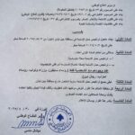 تجميد مفعول حمل الاسلحة في محافظة جبل لبنان