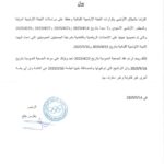 جلخ يؤكّد على عمومية 16 أيار 2025 ” الإنتخابية ”  وأي عمومية أخرى غير معترف بها من الجهات الأولمبية الدولية
