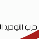 أمانة الإعلام في حزب التوحيد العربي رداً على “اللجنة الدينية في المجلس المذهبي”: أين كرامتكم وأين موقفكم؟