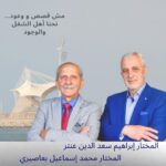 حي الدكرمان .. جيران الرضا والمختاران عنتر وبعاصيري معاً يجسدان الحكاية