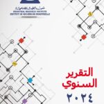 صدور تقرير معهد البحوث الصناعية عن العام 2024  الفرنّ:” لا تراجع عن الدور والمهام والخدمات في أحلك الظروف”