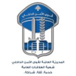 تعديل دوام مكاتب السجل العدلي ارتباطاً بانتخابات محافظتي لبنان الجنوبي والنبطية
