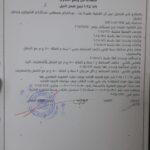 كريم الشبراوي طليق رانيا يوسف يواجه تهم نصب جديده من اثنان من رجال الاعمال