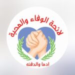 لائحة الوفاء والمحبة تفوز في ادما والدفنه