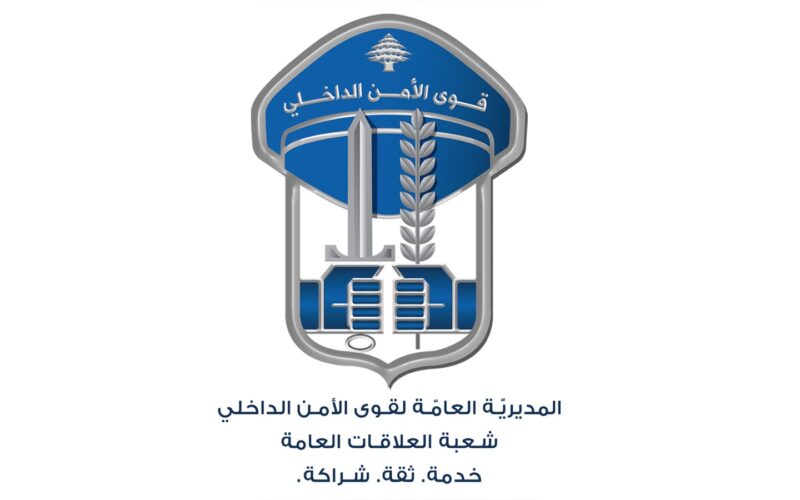 مفرزة استقصاء جبل لبنان توقف عدداً من الأشخاص وتضبط بحوزتهم كمية من المخدرات
