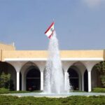 مكتب الاعلام في رئاسة الجمهورية : الرئاسة تهيب بوسائل الإعلام  عدم التطاول على اي جهة خارجية صديقة للبنان