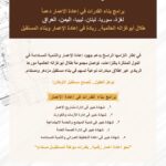 منحة “طلال أبوغزاله لإعادة الإعمار” توفر برنامج “التخطيط والتطوير العمراني” التدريبي