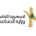 وزارة الصناعة:”ليبان بوست استحدثت Xpress Service لمصلحة الصناعيين في وزارة الخارجية والمغتربين”