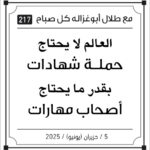 مقولات صباح