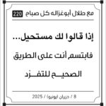 مقولات صباح