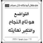 مقولات صباح