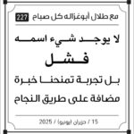 مقولات الصباح
