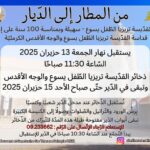 “أجوب لبنان من أجل الحب والسلام”