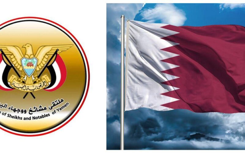 بيان إدانة واستنكار صادر عن ملتقى مشائخ ووجهاء اليمن بشأن الهجوم الإيراني على قاعدة العديد في دولة قطر