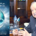 طلال أبوغزاله.. رؤية استراتيجيّة لمنظومة الأمم وضرورة التحديث