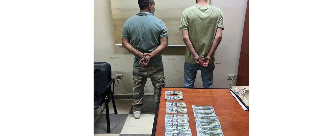 مفرزة استقصاء جبل لبنان توقفهما بجرم حيازة عملة مزيّفة
